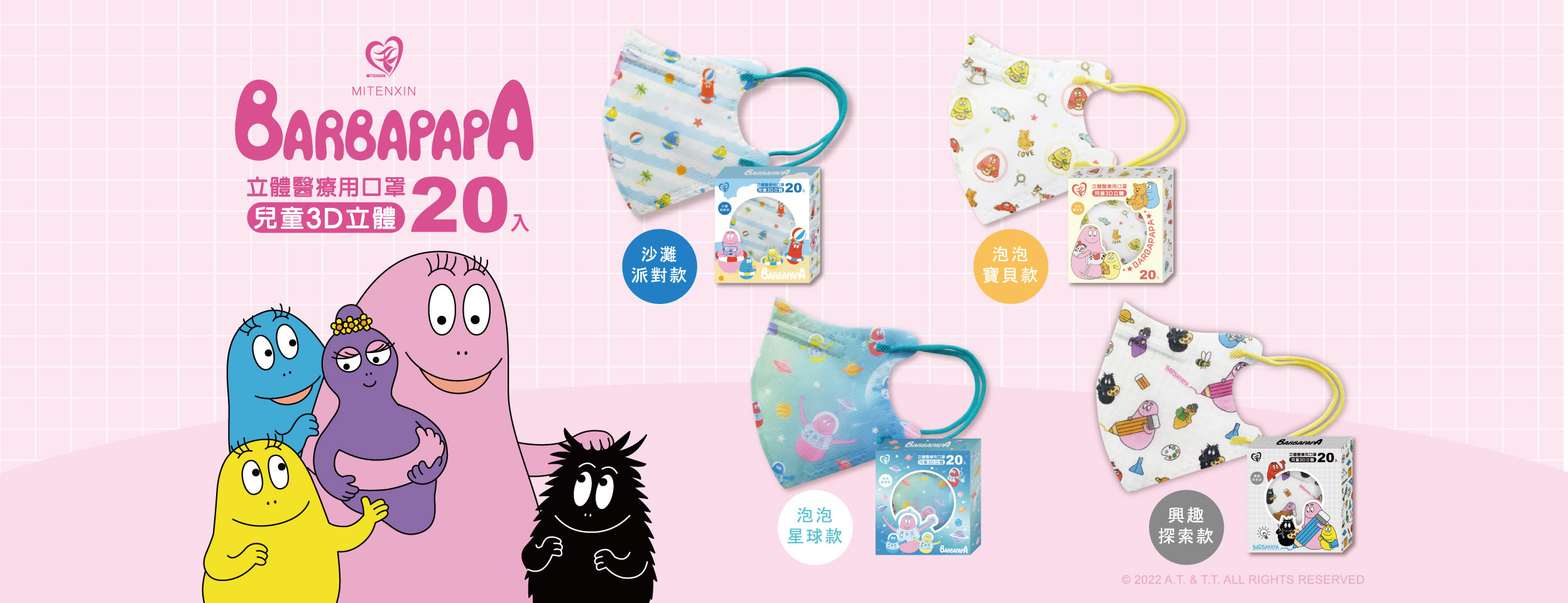 兒童口罩/幼兒口罩